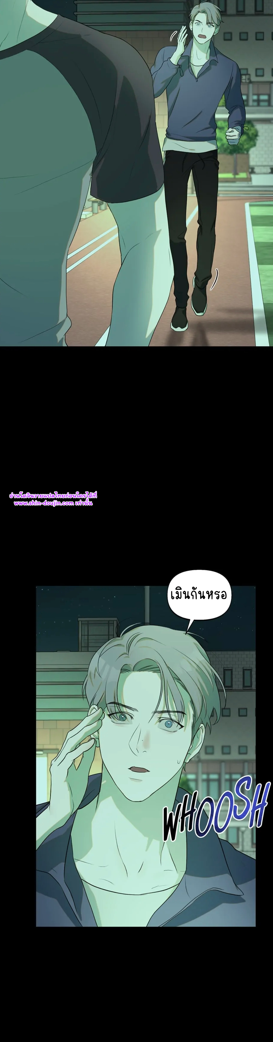 Nerd Project EP 8